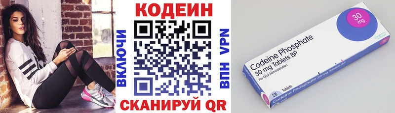 ОМГ ОМГ как войти  Горняк  Кодеин напиток Lean (лин) 
