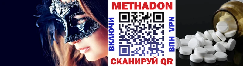 МЕТАДОН кристалл  площадка формула  Горняк 